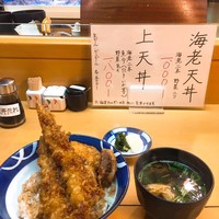 北新地 天富 - 