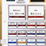 迂直 - 券売機。店頭トップ４に入った後に、店主に断りを入れて撮っているのでご安心下さい。