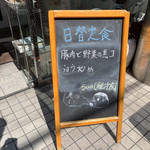 良記 餃子酒場 - 