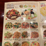 良記 餃子酒場 - 