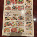 良記 餃子酒場 - 