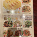 良記 餃子酒場 - 