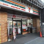 Seven Eleven - 朝飯で購入。