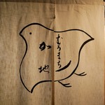 むろまち 加地 - 