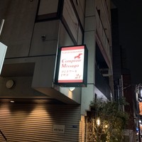 コントワール ミサゴ - 外観