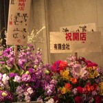 紅かく - 写真については http://bit.ly/tabelog-kokaku をご参照ください