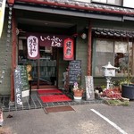 KAKUSUKE（かくすけ） - 