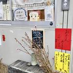 ショクパンマンがようこそ！