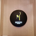 ミクニナゴヤ - 