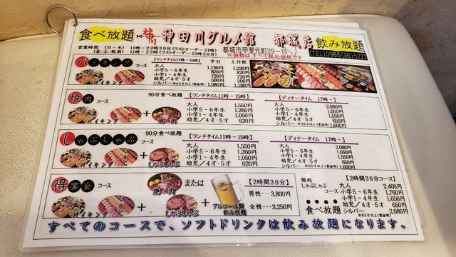 メニュー写真 神田川グルメ館 都城店 西都城 バイキング 食べログ メニュー写真 神田川グルメ館 都城店 西都城 バイキング 食べログ