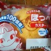 不二家 グルメ館松本店