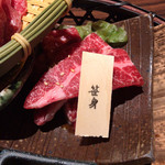 秋田牛玄亭 駅前本店 - 