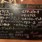 バール デ ブー - 