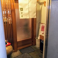 新宿割烹 中嶋 - 