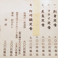 新宿割烹 中嶋 - ランチメニュー