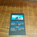 町田汁場 しおらーめん進化 - 