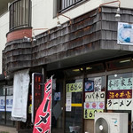 横浜らーめん 酒々井家 - facade