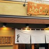 らぁ麺 はやし田 新宿本店