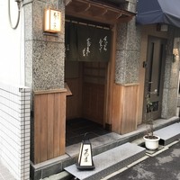 日本橋 蕎ノ字 - 