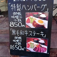 鉄板ダイニング 芳 - 外のランチメニュー