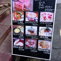 鉄板ダイニング 芳 - 外のメニュー