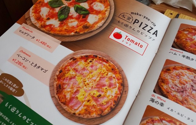 メニュー写真 もく遊りん 食工房 鶴来 ピザ 食べログ メニュー写真 もく遊りん 食工房 鶴来 ピザ 食べログ