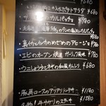 欧風酒場テラコバール - 