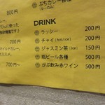 SPICY CURRY 魯珈 - 