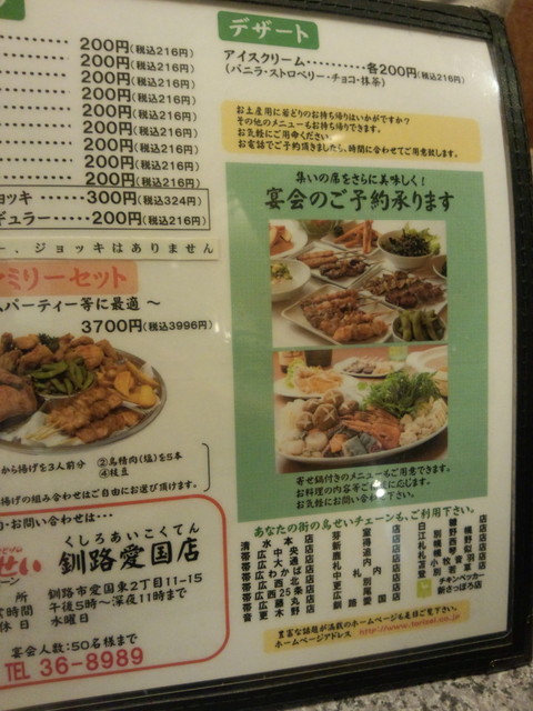 炭火焼き 800円 By エミと萌美路 鳥せい 愛国店 東釧路 焼鳥 食べログ 炭火焼き 800円 By エミと萌美路 鳥せい 愛国店 東釧路 焼鳥 食べログ