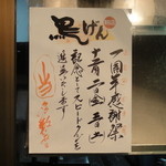 鳥げん - イベント告知　No1