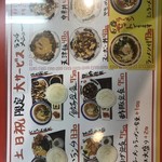 まるい飯店 - 