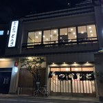 とんかつ とんき - 