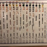 鰻はし本 - 日本酒メニュー