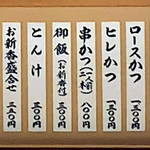 とんかつ とんき - 