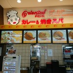 養老サービスエリア(下り線)フードコート オリエンタルカレー本舗 - 内観写真:養老SA内のフードコーナーにあります。