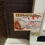 養老サービスエリア(下り線)フードコート オリエンタルカレー本舗 - その他写真:ヒ・ミ・ツ