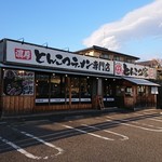 横浜ラーメンとんこつ家 - 