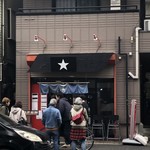 ラーメン星印 - 