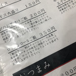 ラーメン星印 - 