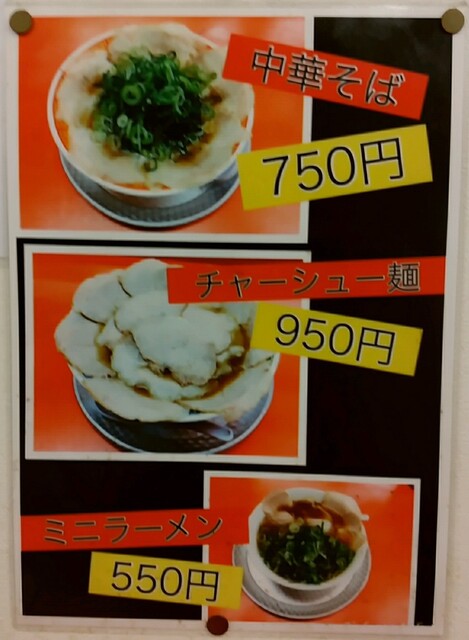 No Moccos No Life By Torimen365 もっこす 西明石店 西新町 ラーメン 食べログ No Moccos No Life By Torimen365 もっこす 西明石店 西新町 ラーメン 食べログ