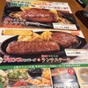 ブロンコ ビリー 高津久末店