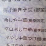 ラーメン桐生 - 