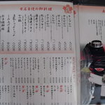 とんかつ懐石 こざくら - メニュー