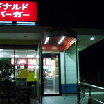 マクドナルド - 外観