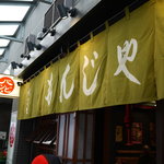 バンビ - 