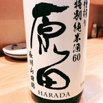 酒とさか菜 - 