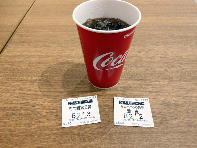 アイシティ21フードテラス 森口 その他 食べログ アイシティ21フードテラス 森口 その他 食べログ