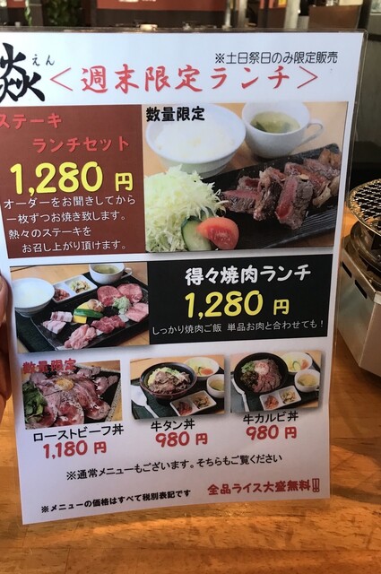 メニュー写真 炎 春日井本店 焱 えん 春日井 jr 焼肉 食べログ メニュー写真 炎 春日井本店 焱 えん 春日井 jr 焼肉 食べログ