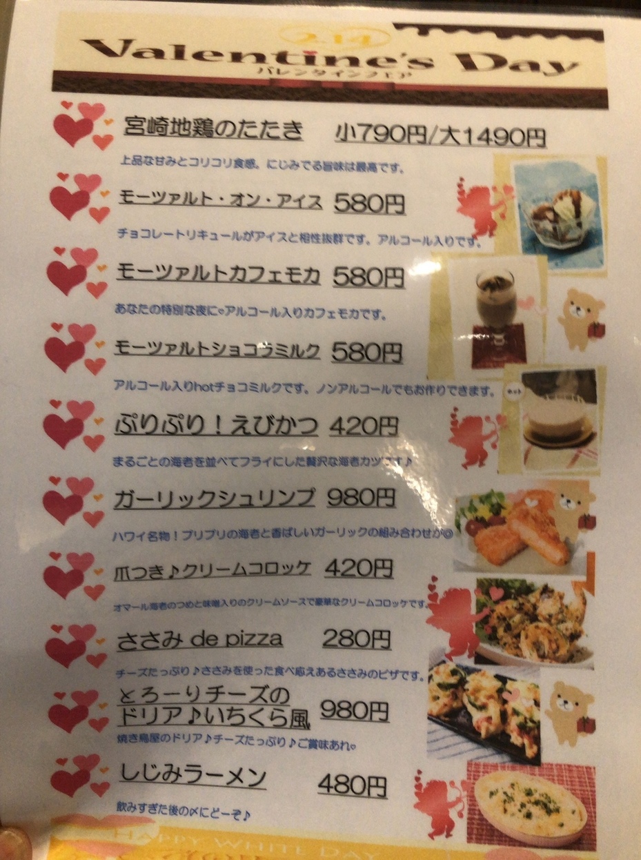 メニュー写真 一蔵 上小出店 いちくら 群馬総社 焼鳥 食べログ