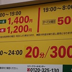 立喰そば かしやま - ＣＰ代 ３００円也